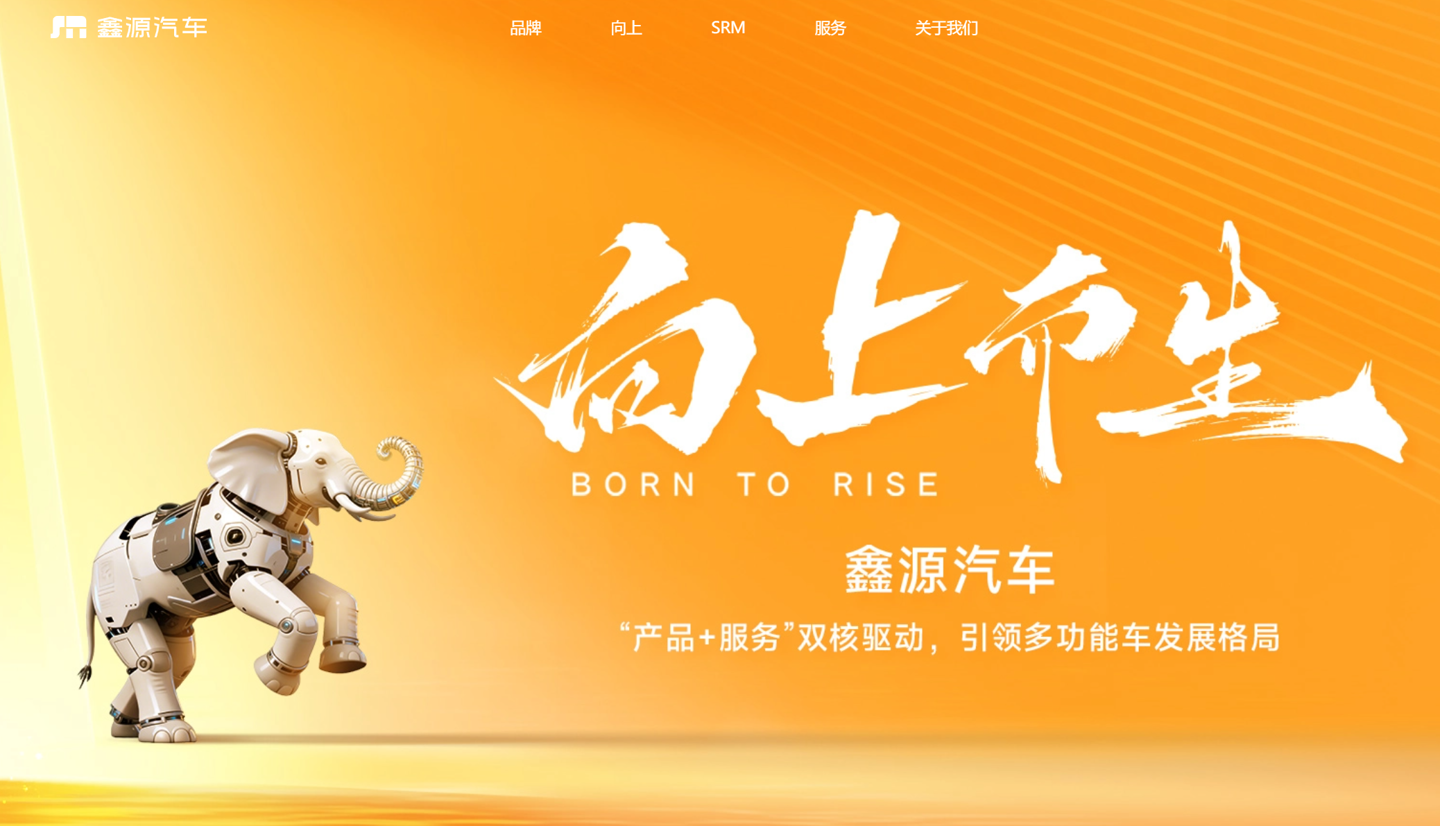 开云中国-“金杯车”生产商鑫源汽车发布新Logo，被指“撞脸小米”