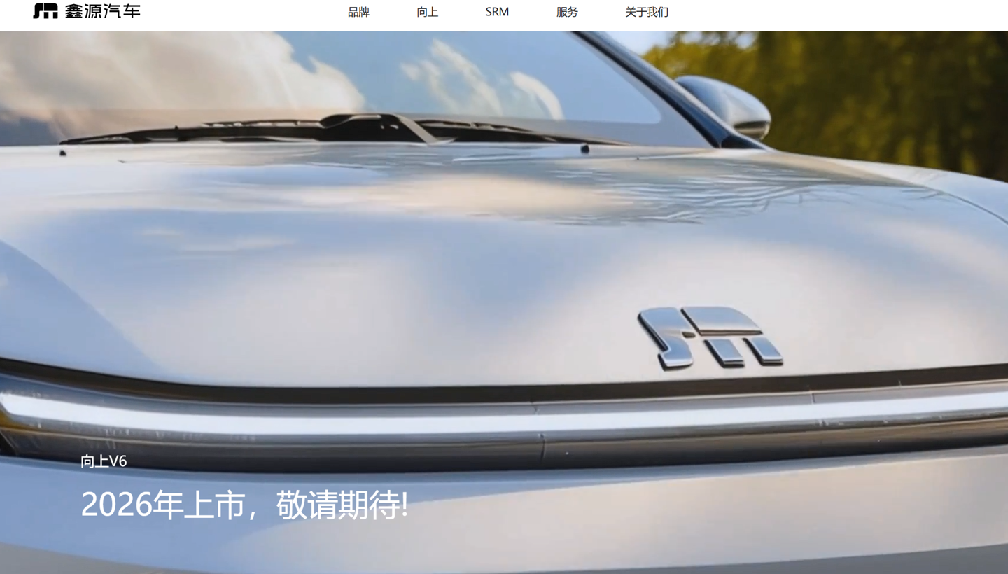 开云中国-“金杯车”生产商鑫源汽车发布新Logo，被指“撞脸小米”