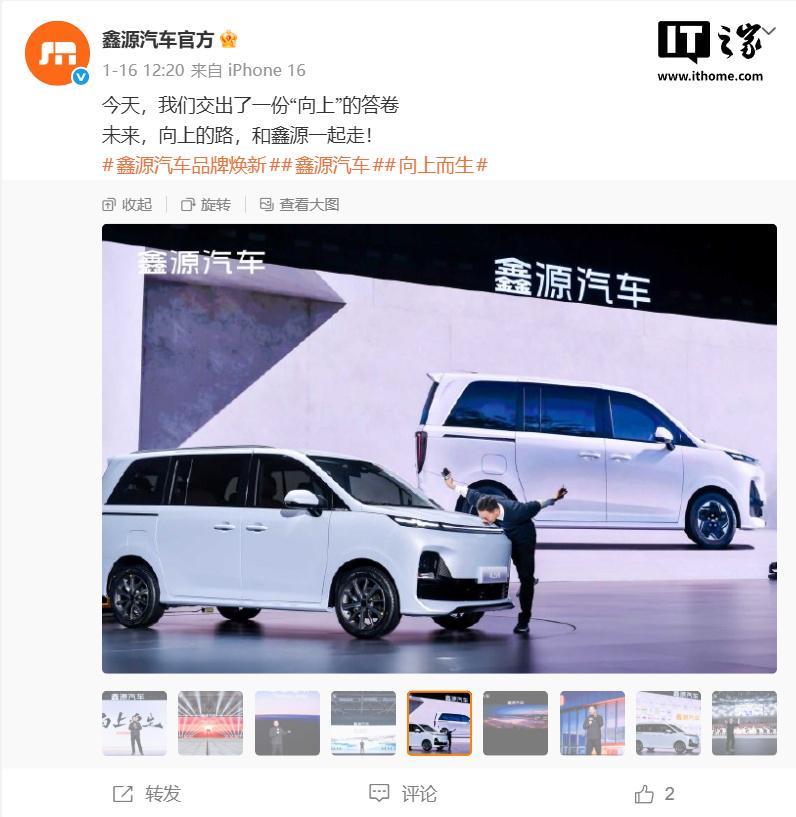 开云中国-“金杯车”生产商鑫源汽车发布新Logo，被指“撞脸小米”